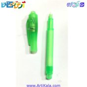 عکس خودکار نامرِِِئی Magic Invisible Pen