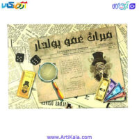 تصویر بازی فکری میراث عمو پولدار، براین اساس است که هریک از بازیکنان تلاش می کنند تا با خرید سند مالکیت مشاغل گوناگون موجود در شهر ، ثروت خود را زیاد کنند و کارت شمش طلا که نشان دهنده وارث عمو پولدار است
