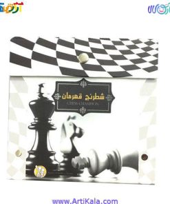 تصویر شطرنج قهرمان مدل کیفی