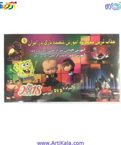 تصویر بسته آموزشی جذاب ترین مجموعه آموزش شعبده بازی در ایران
