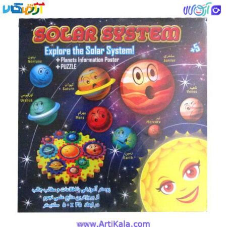 تصویر پشت جعبه بازی منظومه شمسی