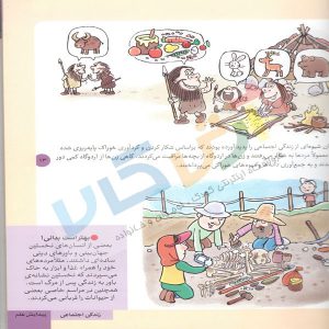تصویر 7معرفی کتاب دایره المعارف تاریخ علم در ایران 