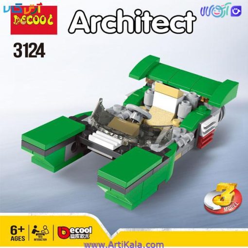 تصویر لگو ماشین 3 مدل ARCHITECT 3127-3