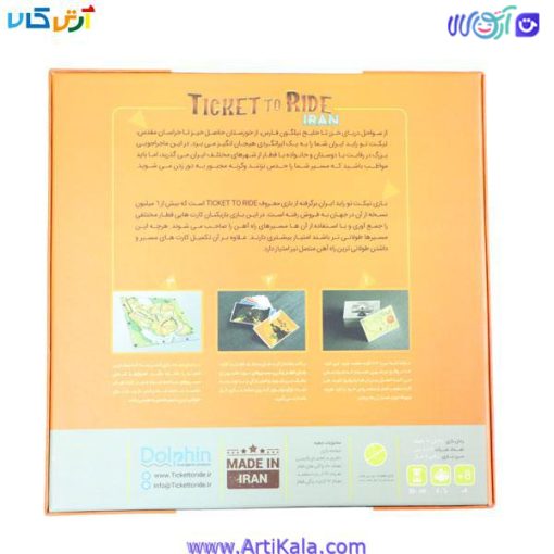 تصویر پشت بازی فکری Ticket to Ride IRAN