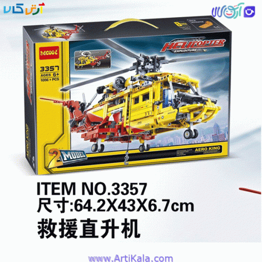 تصویر جعبه لگو هلیکوپتر تکنیکال 2*1 مدل Decool 3357