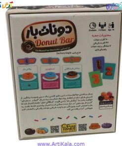 بازی فکری دونات بار ( Donut bar )