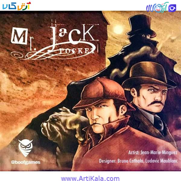 تصویر بازی فکری آقای جک پاکت (Mr.jack.poket)