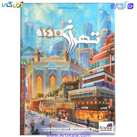 تصویر بازی فکری تهران 1410