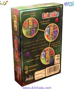 تصویر بازی کارتی آفتاب پرست ( Coloretto )