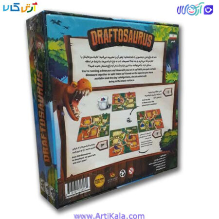 تصویر بازی فکری درفتاسورس | draftosaurus