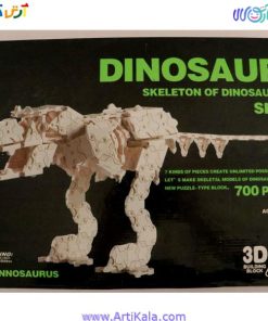 ساختنی اسکلت دایناسور سه بعدی 700 قطعه