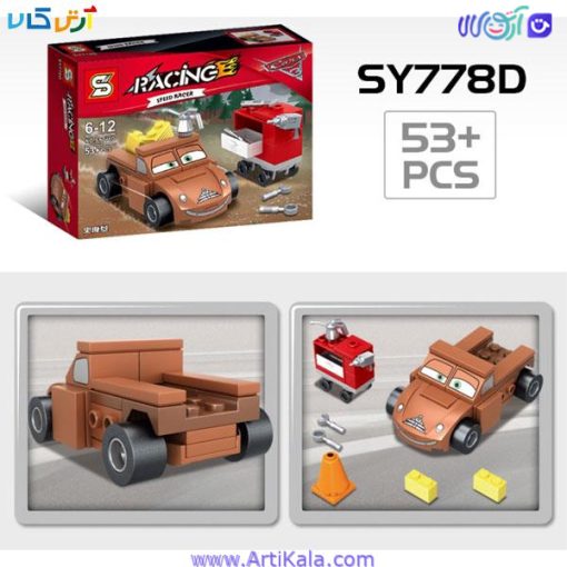 تصویر لگو Cars 3 مدل sy778d