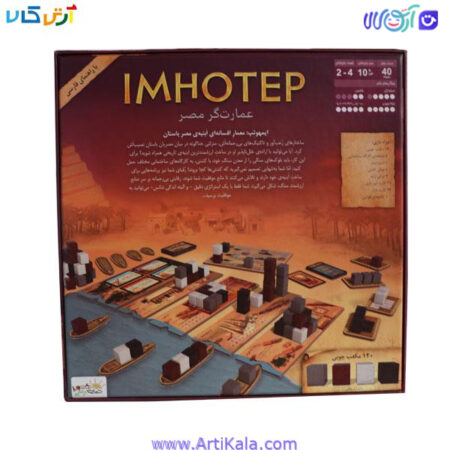 تصویر بازی رومیزی عمارت گر مصر Imhotep
