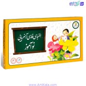 الفبای فارسی آهنربایی نوآموز