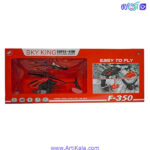 تصویر هلیکوپتر کنترلی 2 کاناله مدل F350