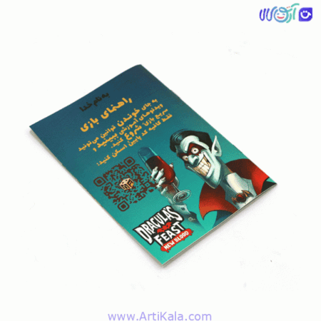 بازی فکری مهمانی دراکولا DRACULA'S FEAST
