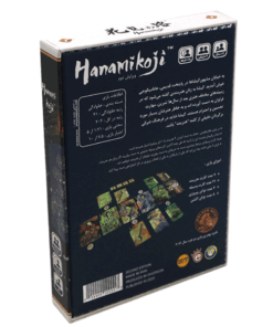 بازی فکری هانامیکوجی (hanamikoji)