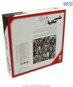 افزونه بازی شب مافیا
