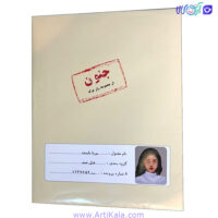 بازی فکری راز مرگ پرونده قتل جنون ( پریا تابنده )