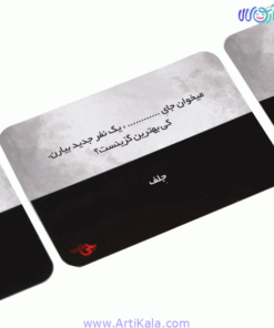 بازی فکری چی فکر کردی؟