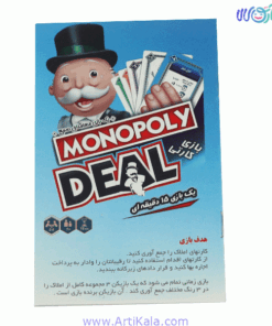 بازی فکری مونوپولی دیل Monopoly deal پالام پولوم