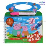 کتاب جادویی نقاشی با آب ( واتر مجیک ) طرح peppa pig