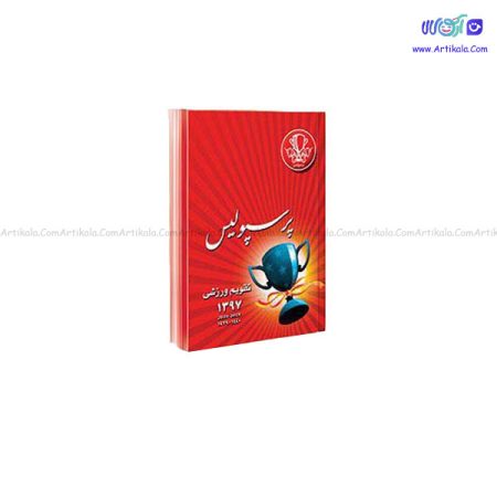 تقویم جیبی طرح پرسپولیس سال 1402