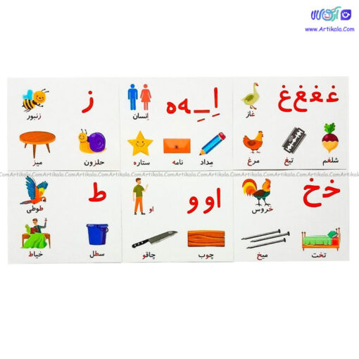 فلش کارت وایت بردی آموزش حروف فارسی
