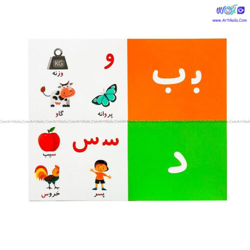 فلش کارت وایت بردی آموزش حروف فارسی