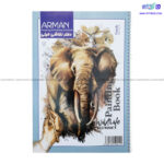 دفتر نقاشی فیلی بزرگ آرمان ARMAN