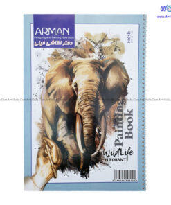دفتر نقاشی فیلی بزرگ آرمان ARMAN