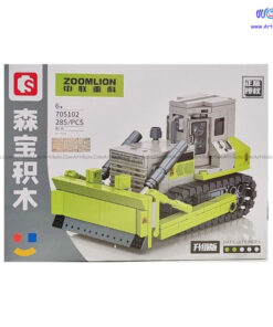 لگو ماشین لودر 285 قطعه کد 705102