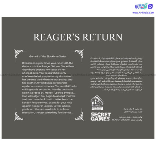 بازی فکری پرونده معمایی بلک بریم 2 بازگشت ریجر Reagers Return - Image 2