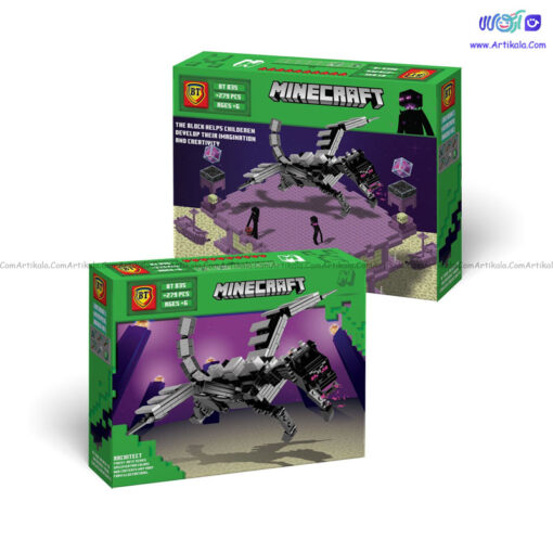 لگو اندر دراگون ender dragon مدل BT 835 - Image 4