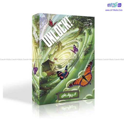 بازی معمایی آنلاک اثر پروانه ای Unlock Lost in the Time Warp - Image 1