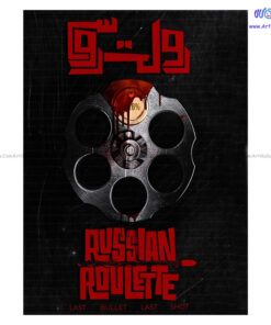 بازی پرونده معمایی پرونده رولت روسی Russian Roulette