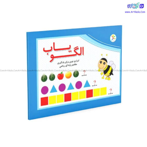 الگویاب آوای باران - Image 1