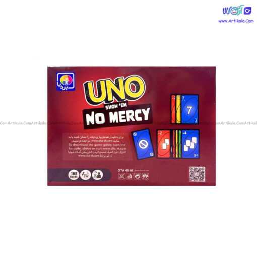 بازی فکری اونو نه مرسی (UNO No Mercy) بردیا - Image 3