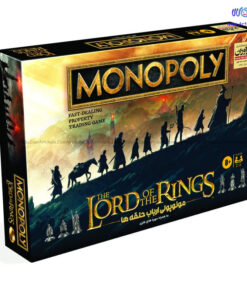 بازی فکری مونوپولی ارباب حلقه ها Lord of the Rings