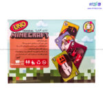 بازی فکری کارتی اونو ماینکرفت TOTOYO - Image 3