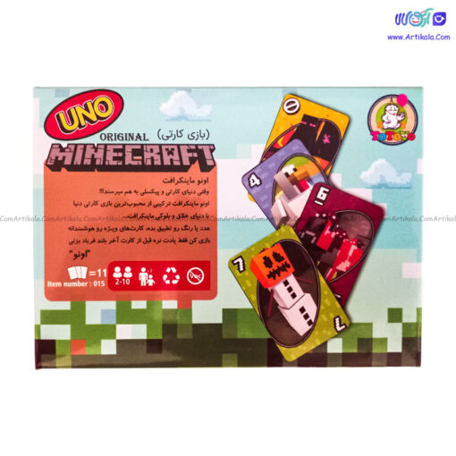 بازی فکری کارتی اونو ماینکرفت TOTOYO - Image 3