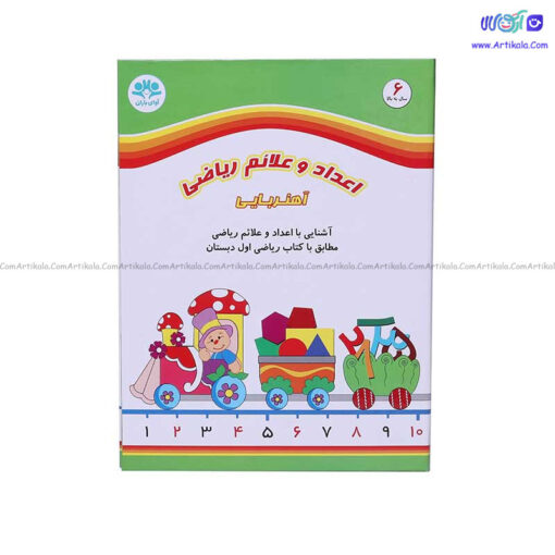 جورچین کتابی اعداد و علائم ریاضی آهنربایی (4) جورچین کتابی اعداد و علائم ریاضی آهنربایی - Image 1