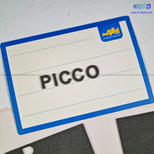 بازی کن و یادبگیر مگنتی آموزش زبان انگلیسی - Image 3