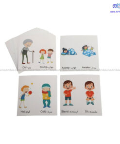 کارت پازل آموزشی متضادها آوای بامداد