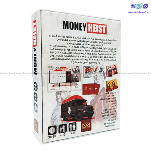 بازی مانی هیست money Heist - Image 3