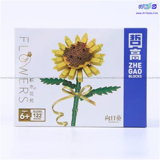 لگو مدل آفتاب گردان 122 قطعه کد 2360 - Image 1