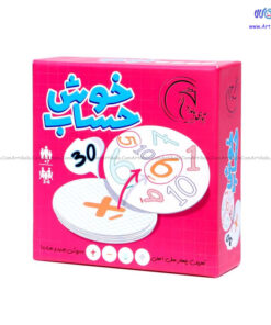 بازی فکری خوش حساب