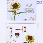 لگو مدل آفتاب گردان 122 قطعه کد 2360 - Image 5